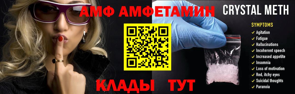 Амфетамин 98%  Amphetamine  Амфетамин      Тайшет  Вход с VPN 