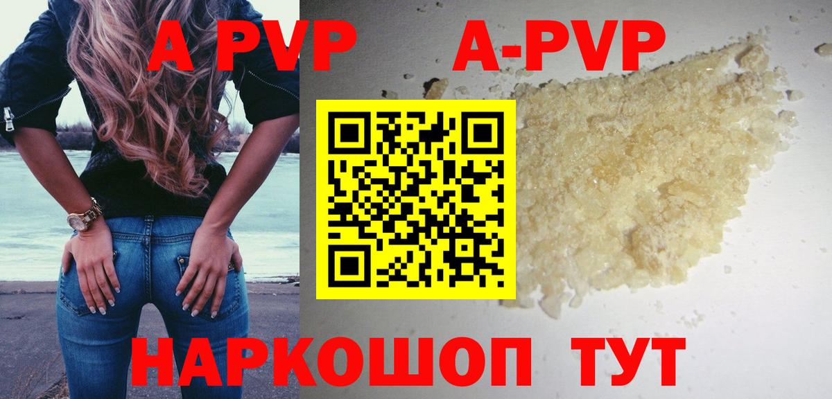 A PVP VHQ Тайшет