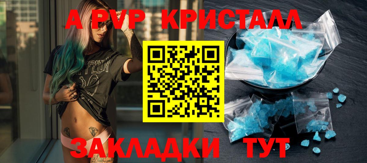 Alpha-PVP  Alfa_PVP кристаллы  Тайшет  Альфа ПВП СК КРИС 