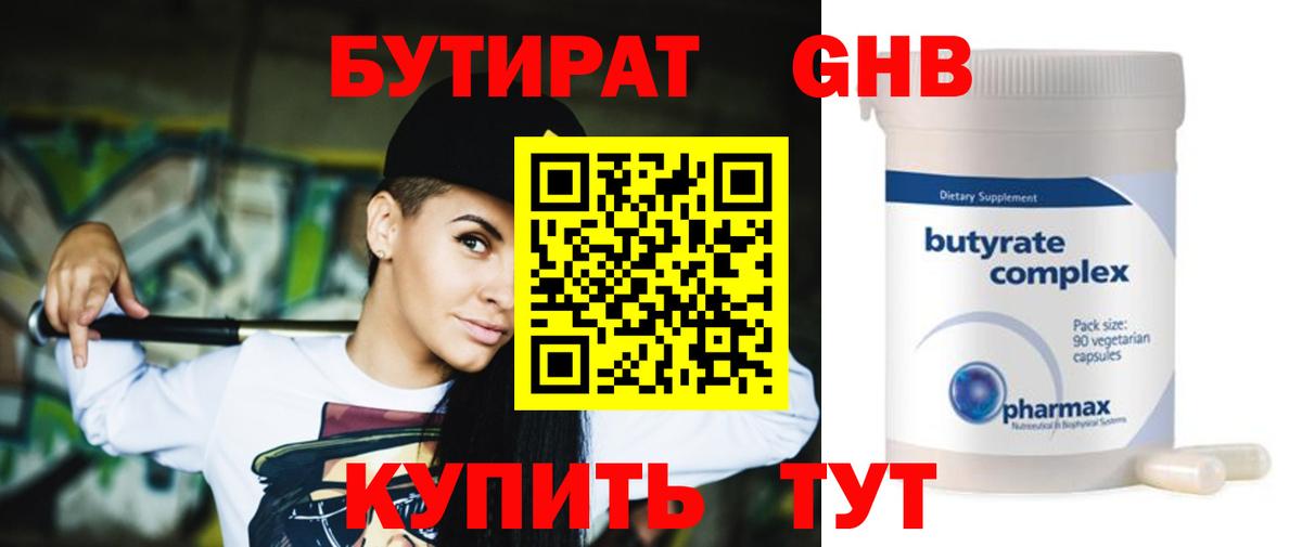 Тайшет  БУТИРАТ буратино  Вход с VPN 