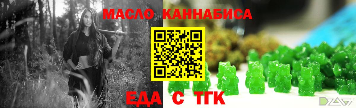 Печенье с ТГК конопля Тайшет