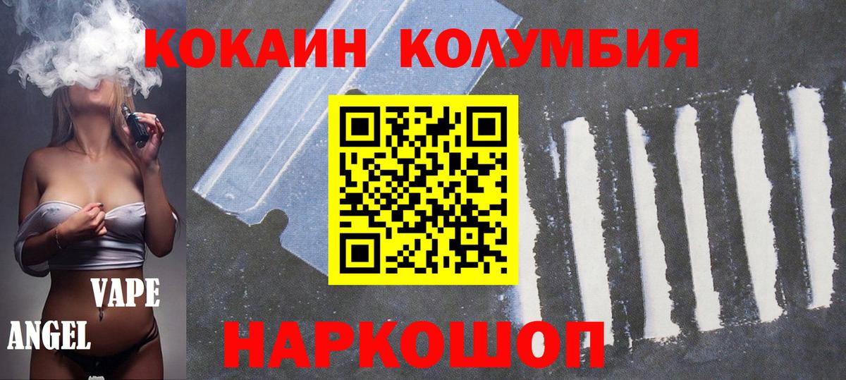 Cocaine FishScale Тайшет