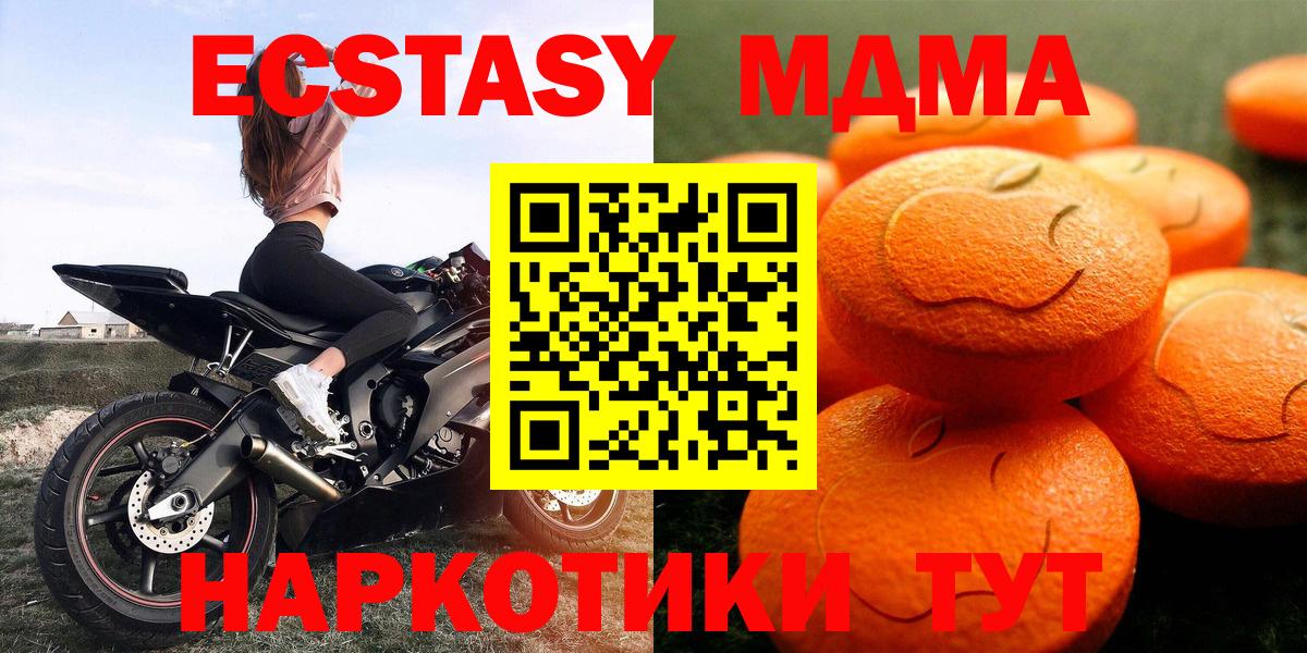 Ecstasy XTC  Вход с VPN  Тайшет  ЭКСТАЗИ Philipp Plein 