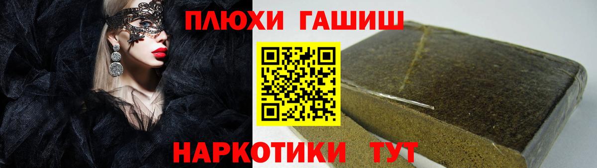 Тайшет  ГАШ Ice-O-Lator  Гашиш  ГАШ Premium  Вход с VPN 