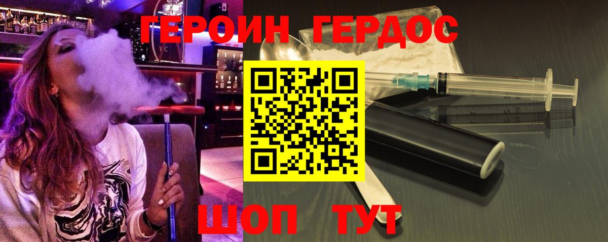 Тайшет  Героин герыч  Вход с VPN 
