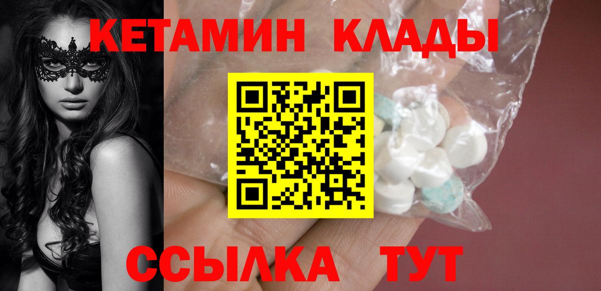 Кетамин ketamine  Кетамин ketamine  Тайшет 