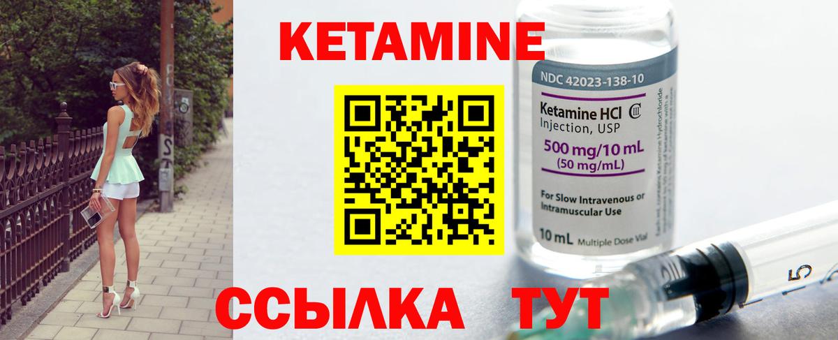 КЕТАМИН ketamine  Вход с VPN  Тайшет  Кетамин VHQ 