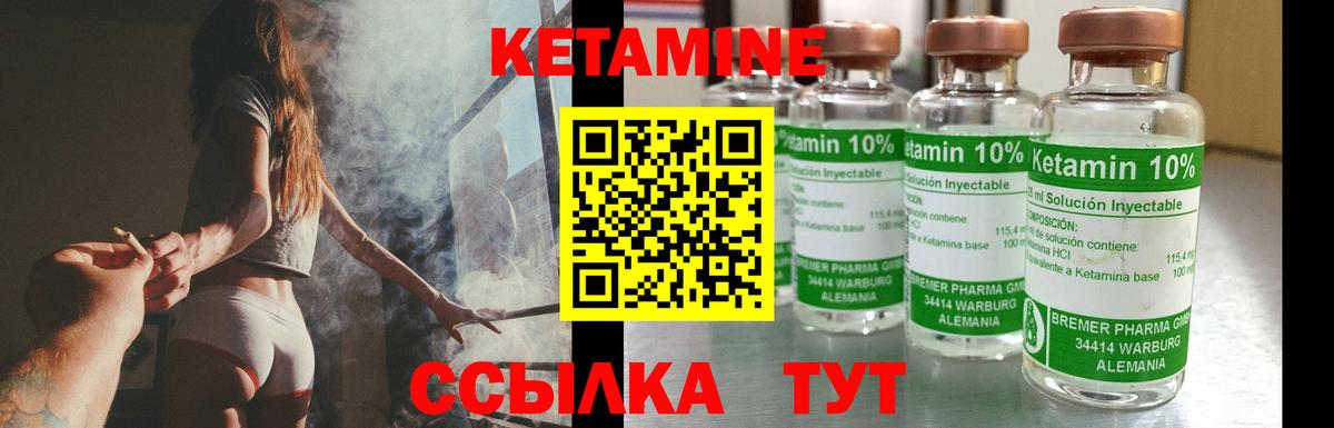 КЕТАМИН ketamine Тайшет