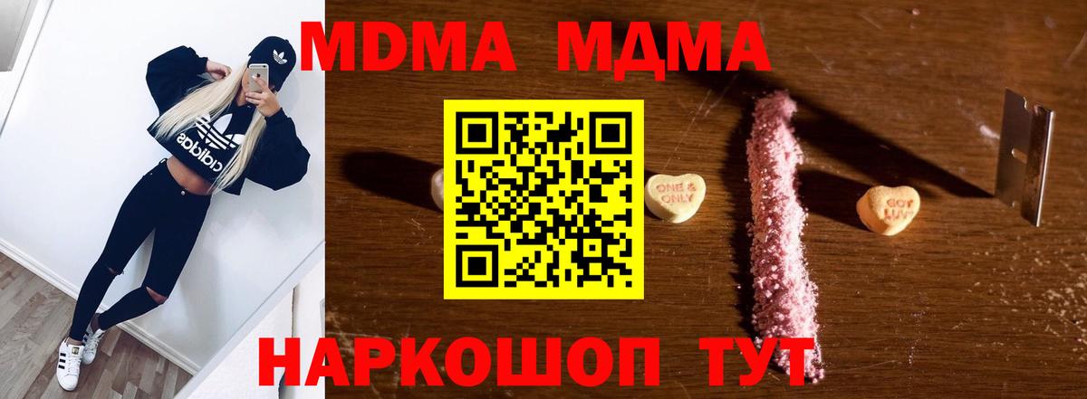 MDMA VHQ  MDMA  MDMA crystal  Тайшет 