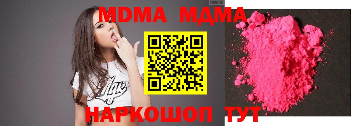 MDMA молли  Вход с VPN  Тайшет 
