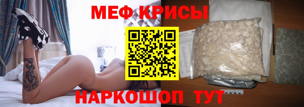 МЕФ кристаллы Тайшет