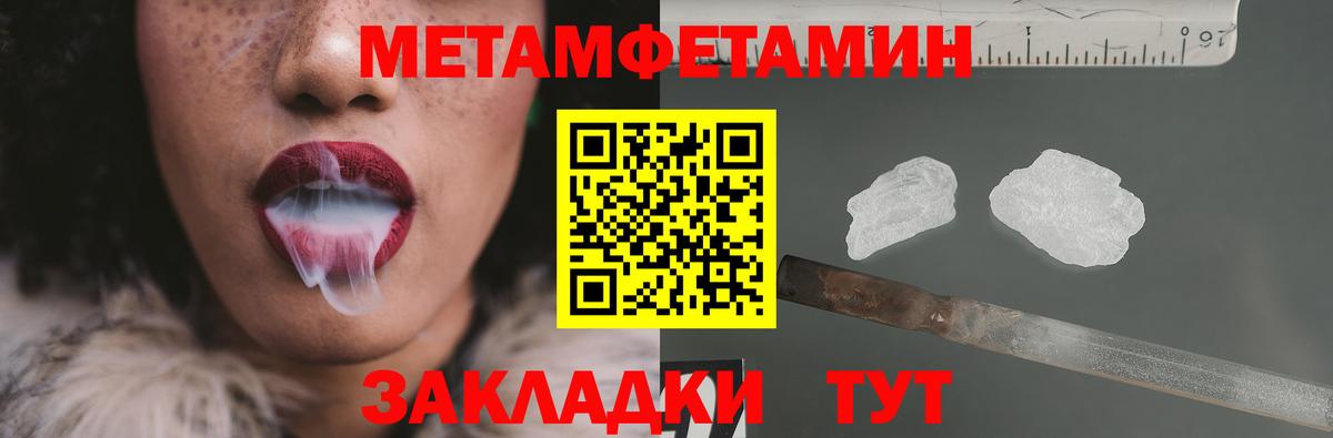 МЕТАМФЕТАМИН  Тайшет  МЕТАМФЕТАМИН кристалл  МЕТАМФЕТАМИН кристалл 