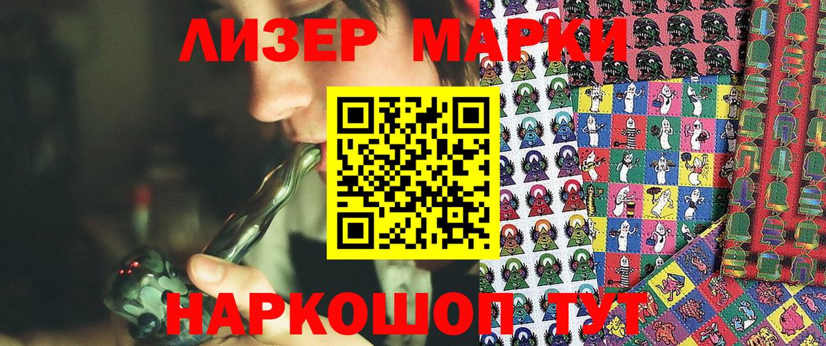 Марки 25I-NBOMe  Вход с VPN  Тайшет  Марки N-bome 1,5мг 
