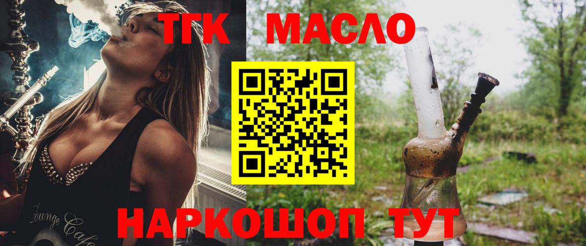 ТГК вейп Тайшет