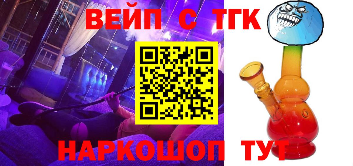 где найти   ТГК гашишное масло  Вход с VPN  Тайшет 