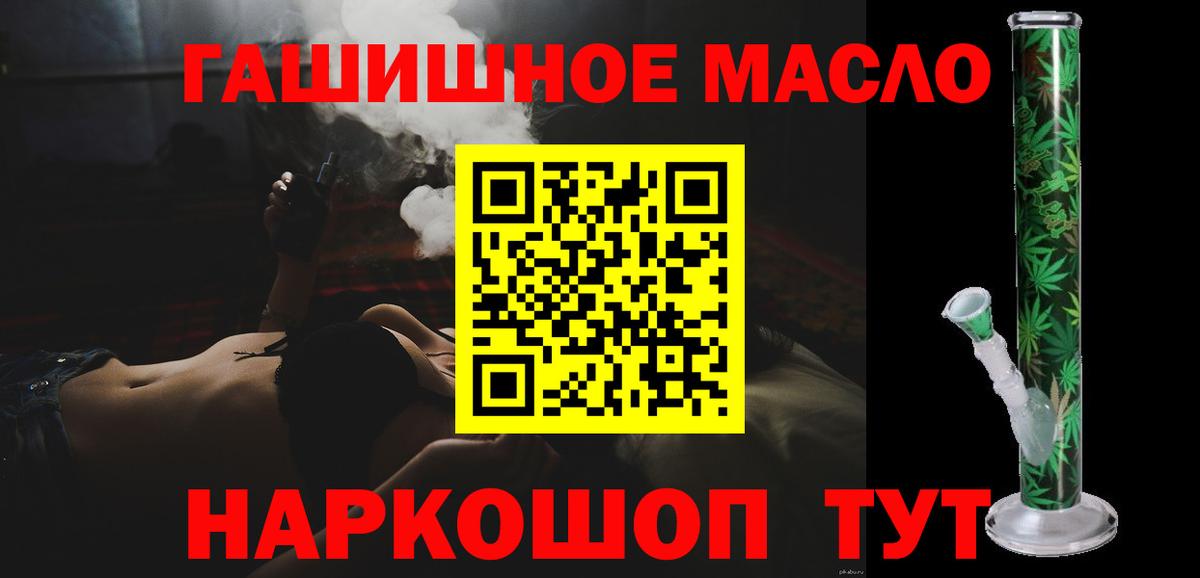 Дистиллят ТГК вейп Тайшет